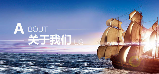 关于我们 Banner